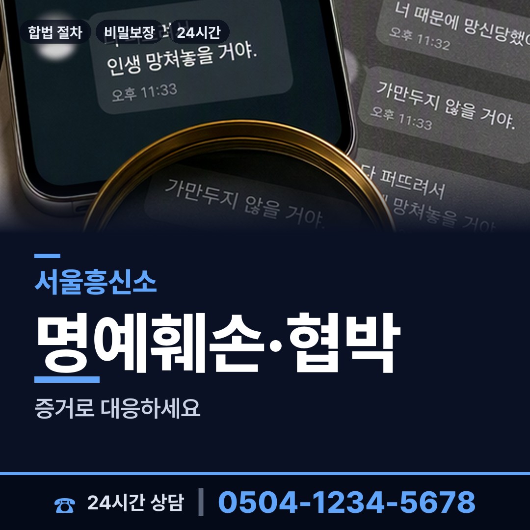 서울 영등포동 심부름센터 상담 안내