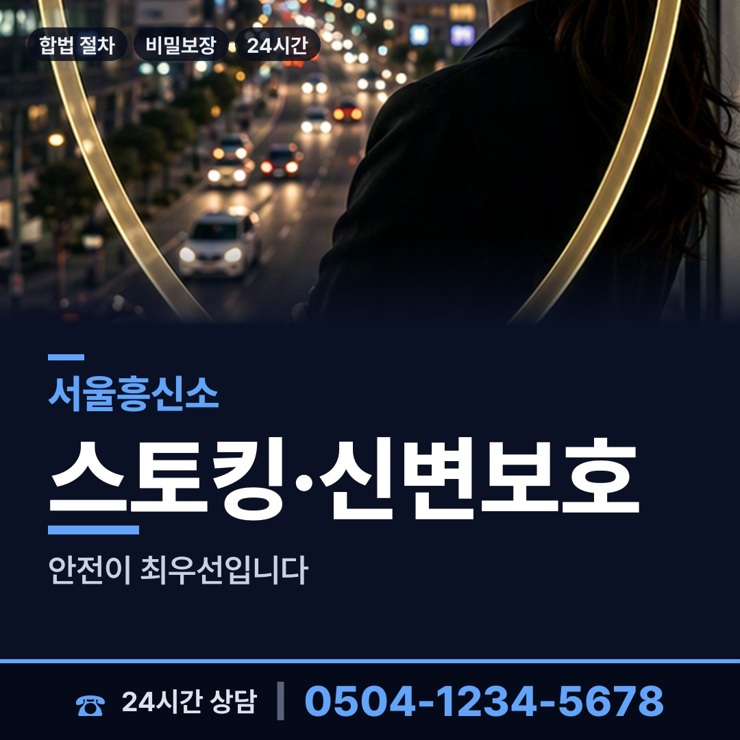 서울 영등포동 사기범찾기 상담 안내