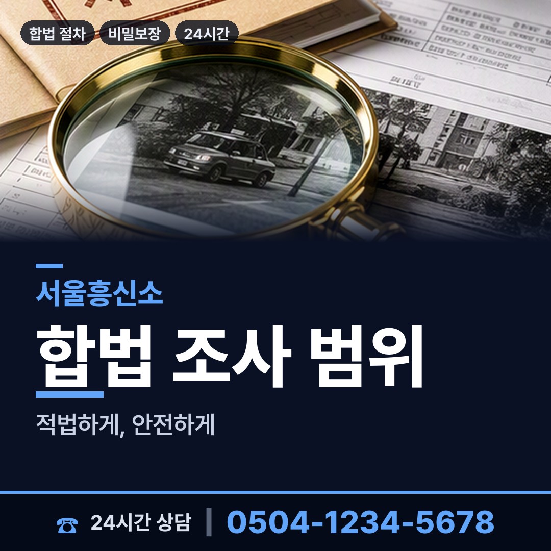 서울 영등포동 위자료증거 상담 안내