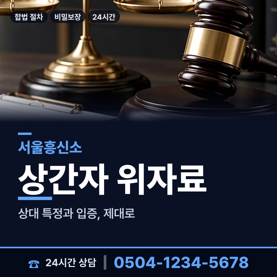서울 영등포동 내연녀조사 상담 안내