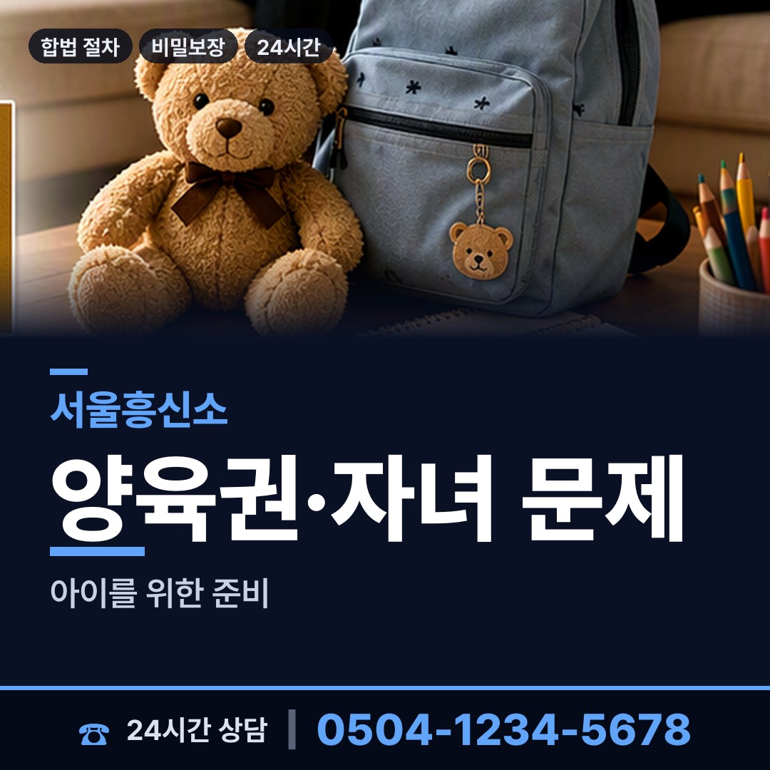 서울 영등포동 외도증거 상담 안내